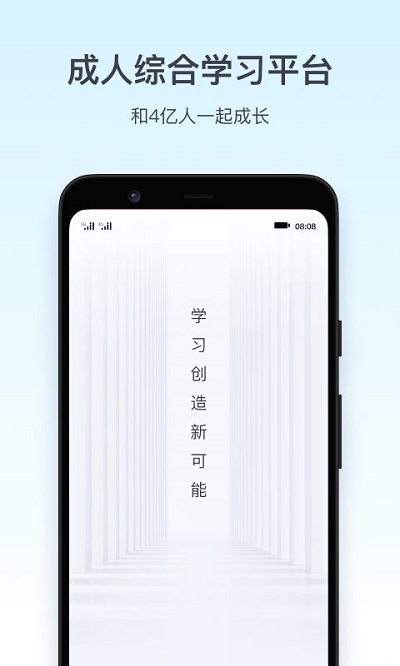 2023腾讯课堂app官方版