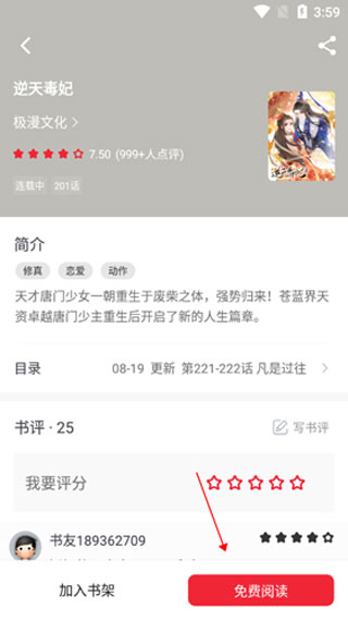 追書大師app官方正版
