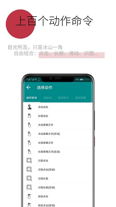 一觸即發app最新版