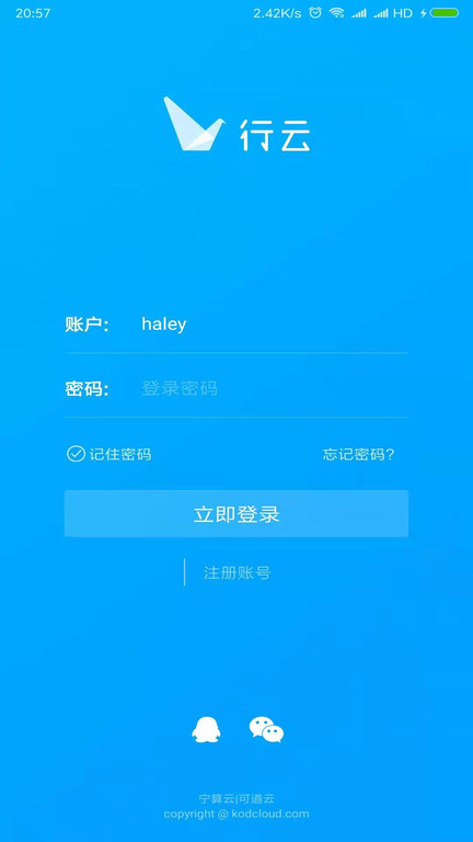 行云app