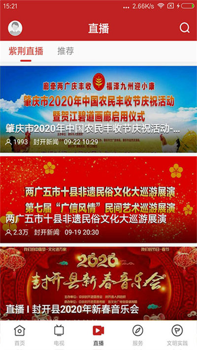紫荊新聞官方版