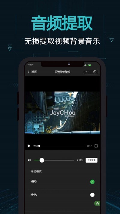 剪畫音視頻剪輯軟件