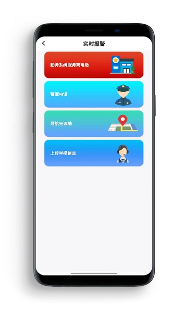 勤務通app