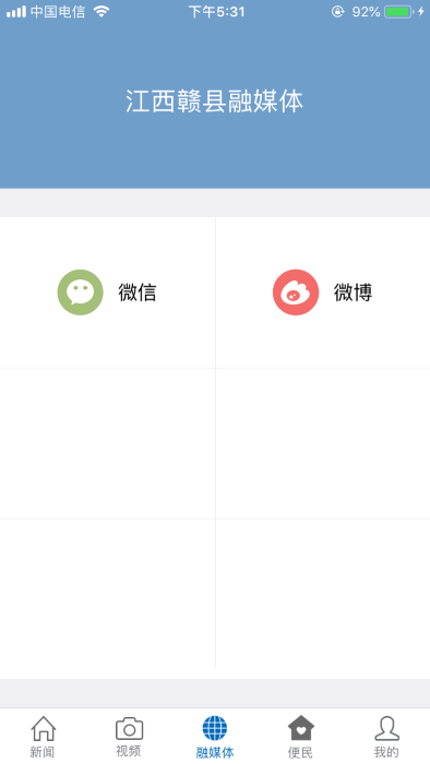 樂平融媒app