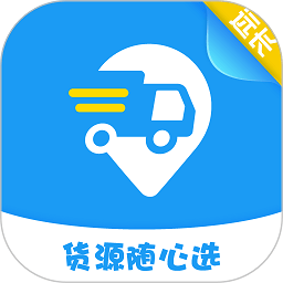 遠長司機版軟件 v8.0.0安卓版