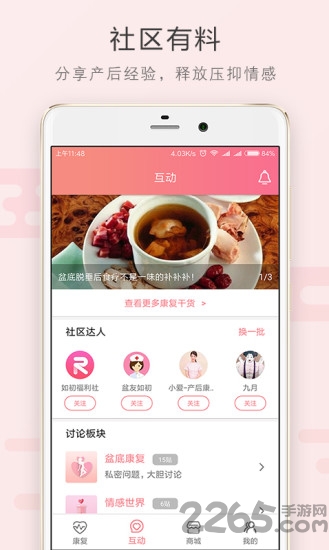 如初康復免費版本