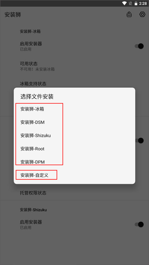 安裝獅app