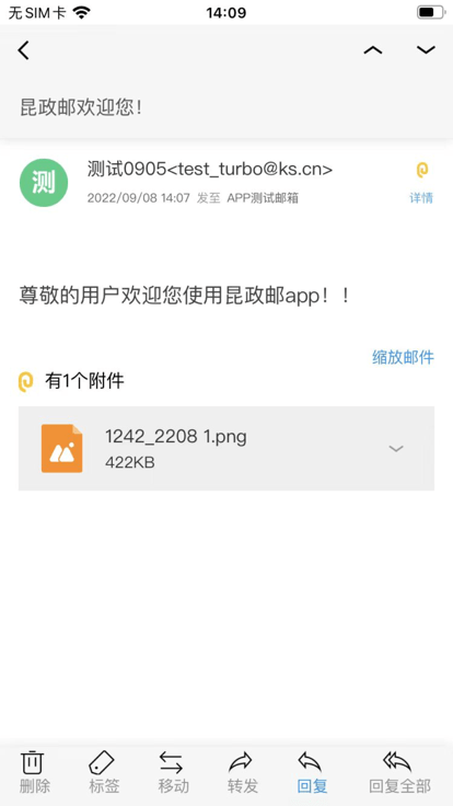 昆政邮app