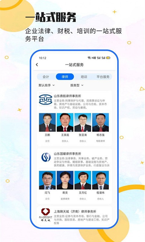 行骏网客户端