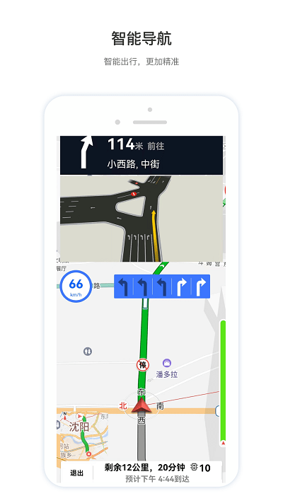 智鸢导航app