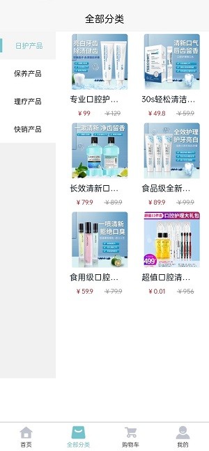 夜鷹口腔健康軟件