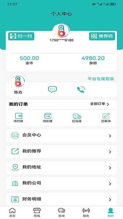 好企帮企服app