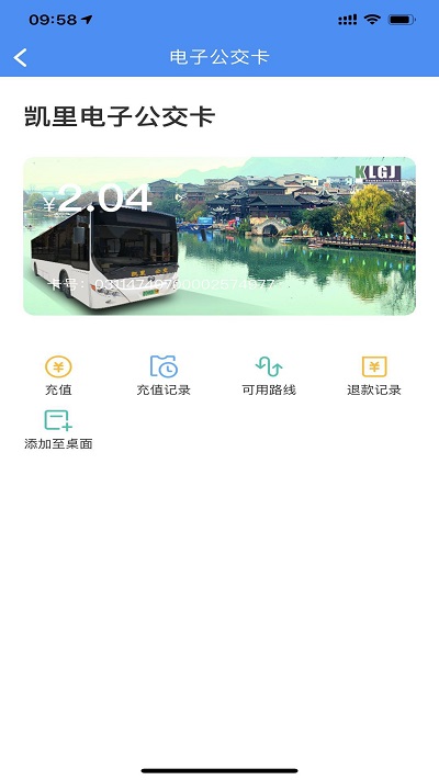 智行黔東南最新版本