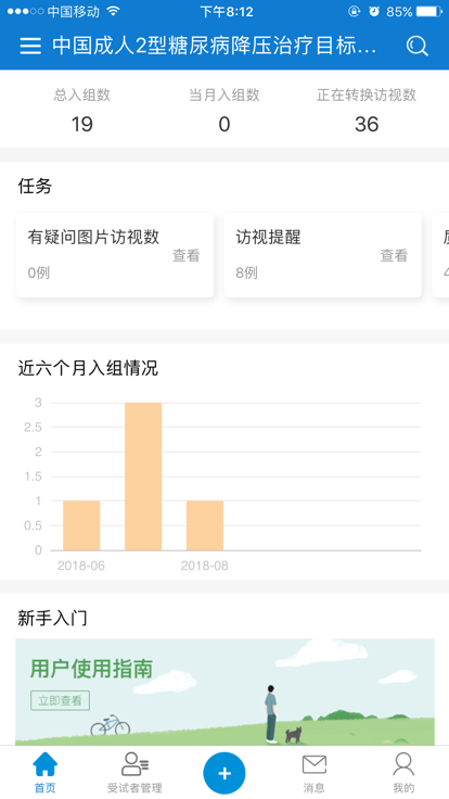 bproad研究軟件