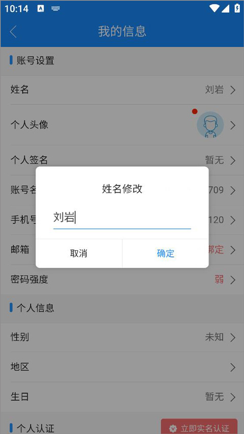 計支寶app