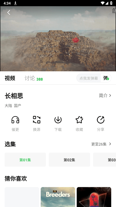 小柠檬电视剧软件