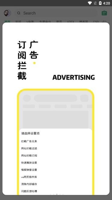 海闊視界最新版