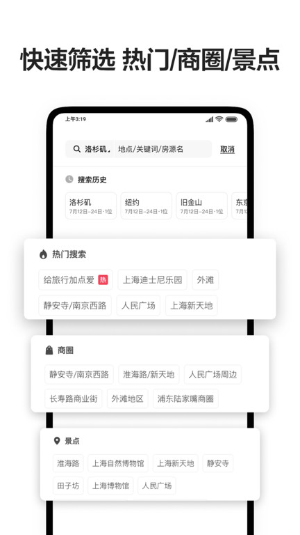 愛彼迎商家版官方版(Airbnb)
