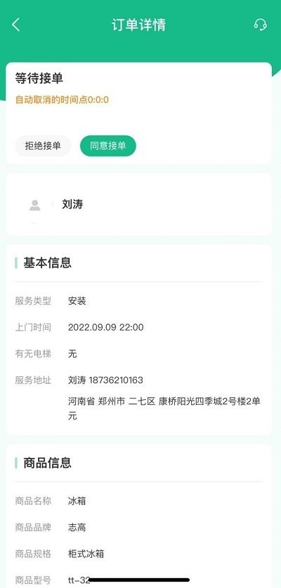 维托帮师傅版手机版