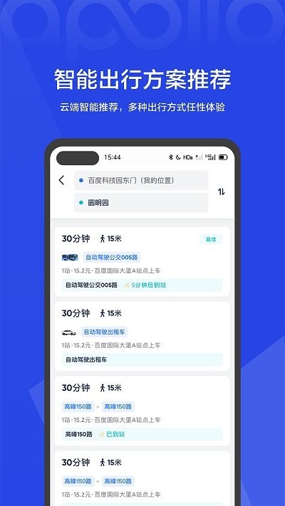 maas度优行