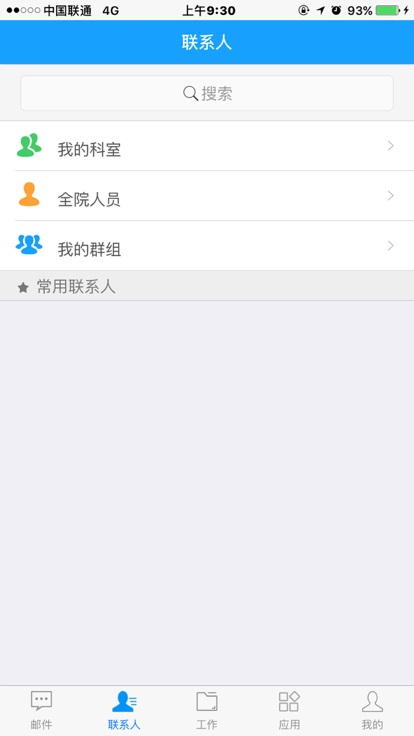 蚌医一附院oaapp