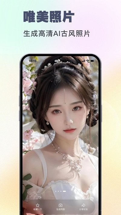 妙哇ai相機軟件