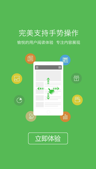 天中快报客户端
