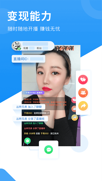 网家家企业版