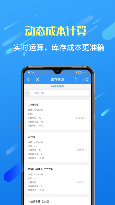 慧结算平台