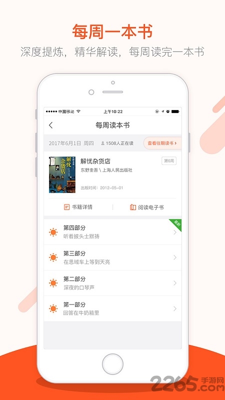仁仁閱app官方版