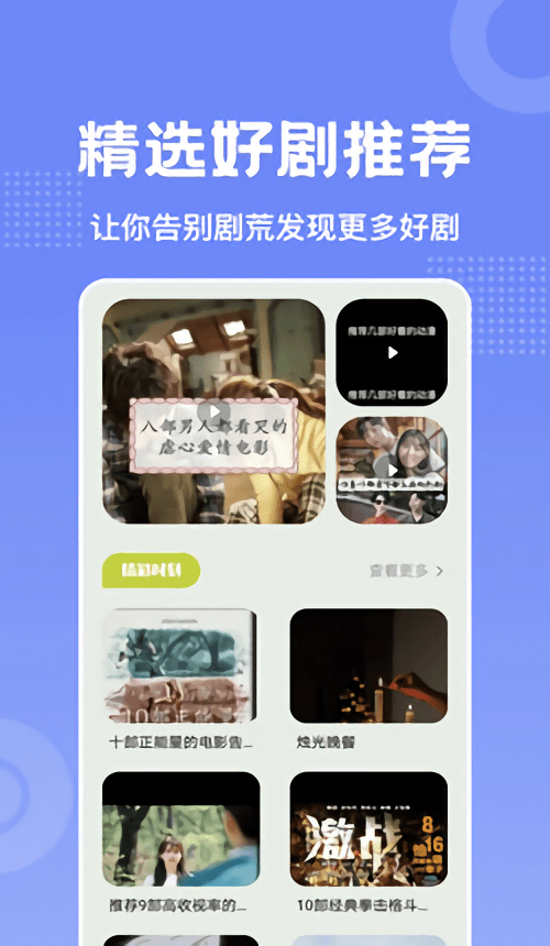 美影预报手机版