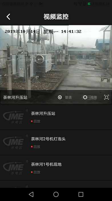新华运管app