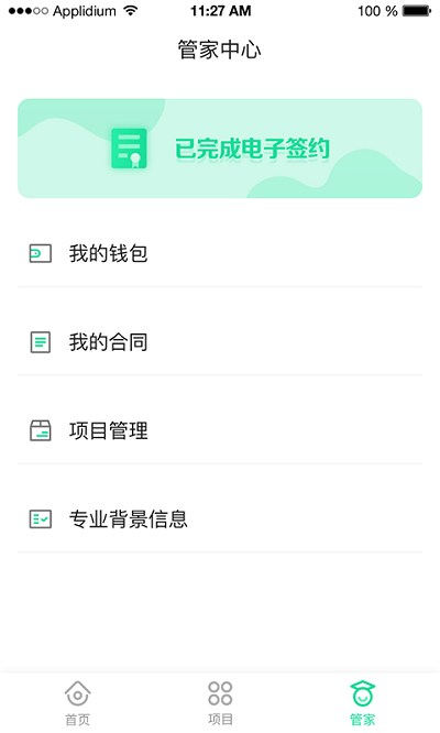 吾医智盟官方版