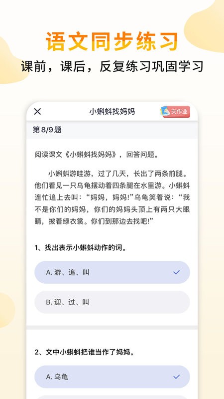 小小书包app