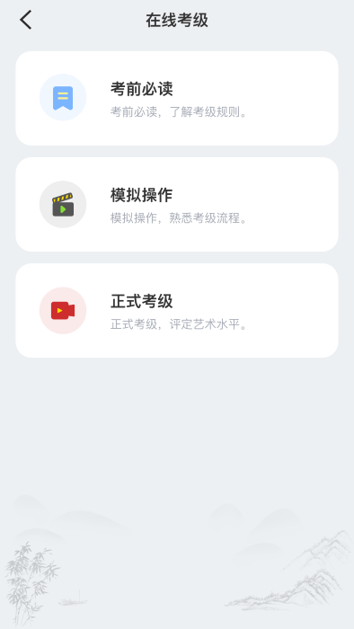 社会艺术考级服务系统