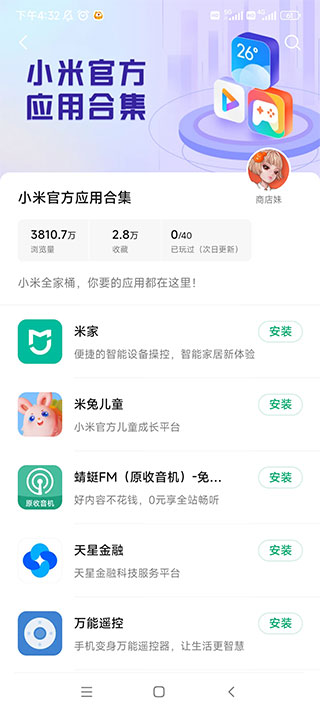 小米应用包管理组件app(package installer)