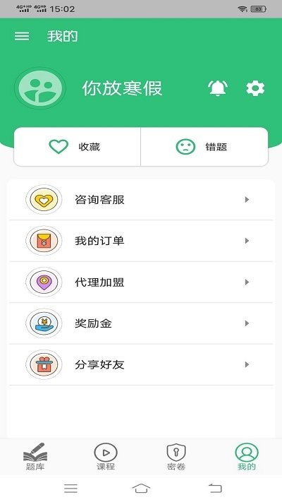 初級經濟師建筑經濟專業題庫app