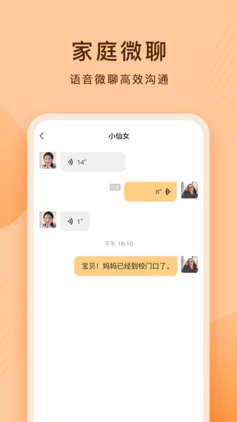 护眼平板软件