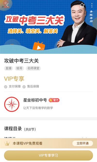 星坐标app