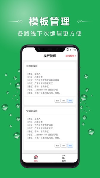 车找人找车平台app