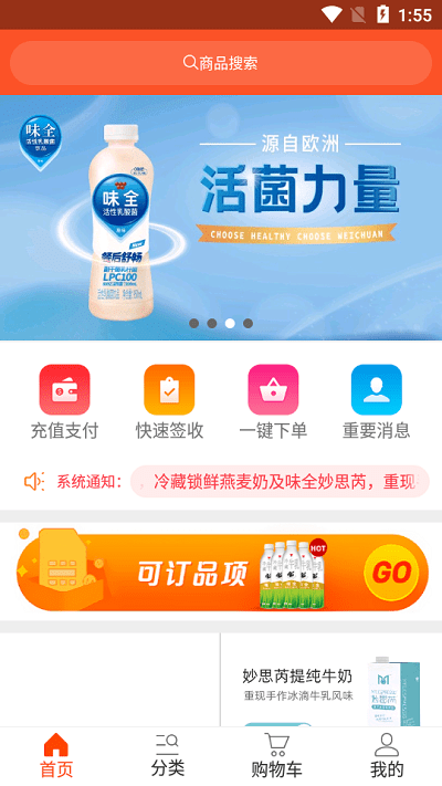 味全智慧平台官方版