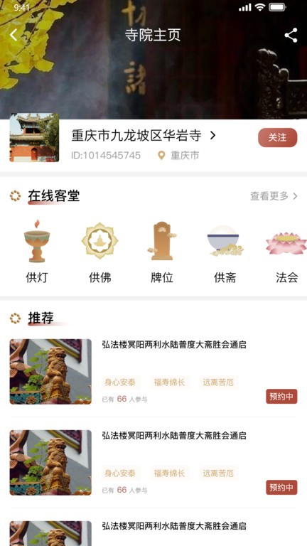 云善务app
