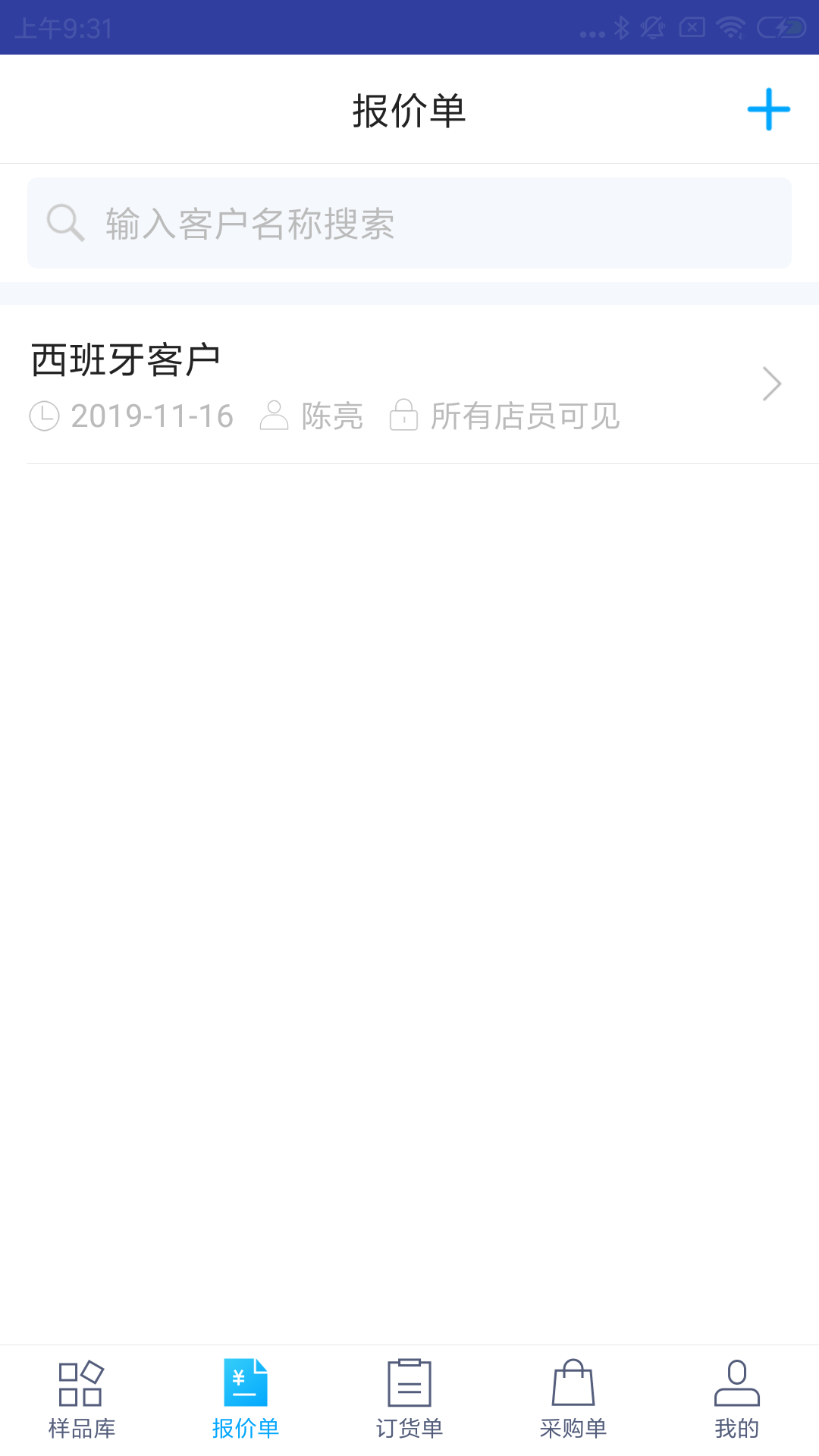 凌壹店面版app