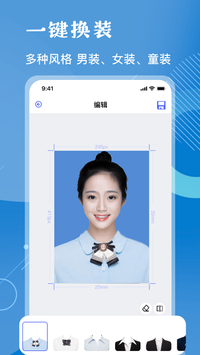 红底照片软件