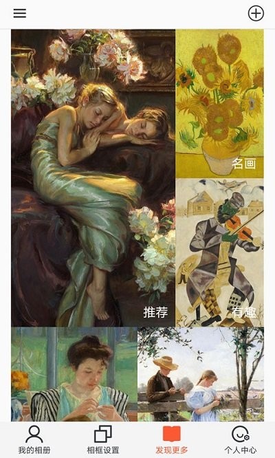 樂享相框app