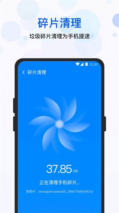 空間優化大師手機版