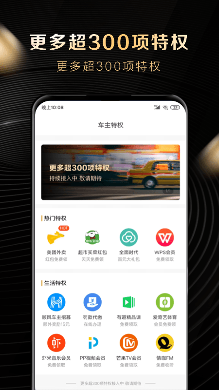 大象车福利最新版