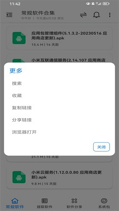 米柚輕分享app官方版