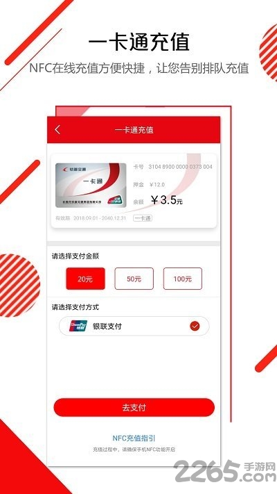 長春e出行客戶端
