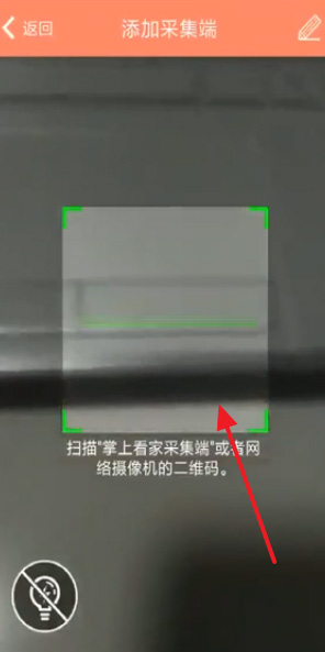 掌上看家觀看端手機(jī)版